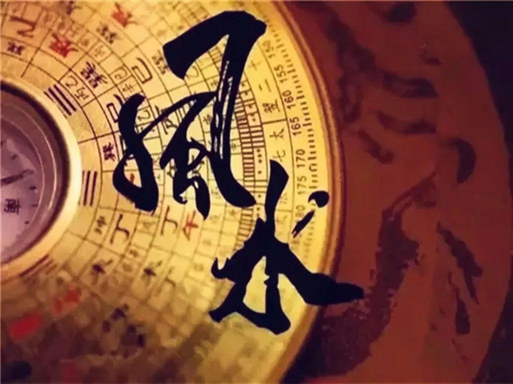 东南西北的风水讲究风水上的东南西北方位说法